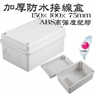 Thick Waterproof Junction BOX (ABS) Waterproof BOX Junction BOX ABS High-Strength Plastic BOX Juncti