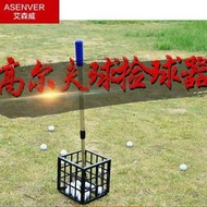 艾森威高爾夫撿球器神器大容量GOLF高爾夫球場用品收球拾球集球