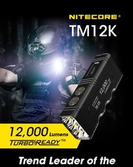 NITECORE TM12K 12000 流明 250 米射程  21700 可充電鋰電池 Flashlight 電筒