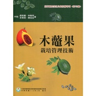 Mu Guoguo Cultivation Management Technology Executive Yuan Agricultural Committee Wunan Cultural Squ