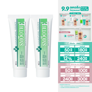 (แพ็ค 2) [ยอดขายอันดับ 1 ในร้านขายยา] Smooth E Cream 100 g. ครีมเวชสำอางลดเลือนริ้วรอย รอยแผลเป็น จุ