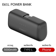Orsen by Eloop E61L แบตสำรอง 5000mAh ชาร์จเร็ว 20W Powerbank Fast Charge พาวเวอร์แบงค์ Type- L