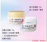 二手的最便宜現貨~臺灣公司貨 正品OZIO 歐姬兒 蜂王乳凝露75g 蜂王乳保養聖品 乳霜~黃色