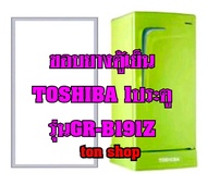 ขอบยางตู้เย็น TOSHIBA 1ประตู รุ่นGR-B191Z