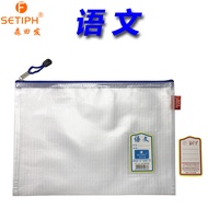 Morita Send A4 Transparent Grid Zipper Student Chinese Mathematics Subject File Bag Stationery Bag C