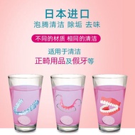 正畸假牙清洁片隐适美保持器清洁神器去渍除味杀菌泡腾片Orthodontic Dentures Cleaning Tablet Implicit Beauty Holder Cleaning xinfu