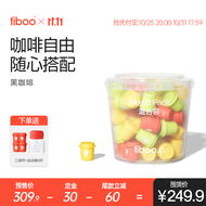 FIBOO纯黑咖啡粉 组合咖美式消水速溶0无蔗糖燃减拿铁冷萃冻干 90粒装