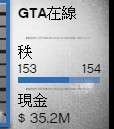 gta5 r星帳密 總資產 1.73e