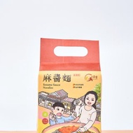 【津醬】家鄉味麻醬麵 | 乾拌麵 芝麻醬