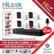 HILOOK ชุดกล้องวงจรปิด 4 ระบบ 2 ล้านพิกเซล DVR-204G-M1(C) + THC-B120-MS (3.6mm.) x 4 + อุปกรณ์ติดตั้งครบชุด BY BILLION AND BEYOND SHOP