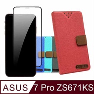 Asus ZenFone 7 Pro ZS671KS 配件豪華組合包
