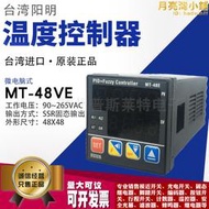 臺灣fotek陽明mt48-ve高精度智能溫控器溫控儀溫度控制器