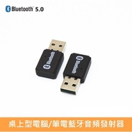 The International Usb Bluetooth Adapter 5.0 Transmitter Laptop Desktop