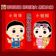 89 Fairy!RED Envelope 2023 RED PACKET Big Offer Thick Paper Hundred Yuan Li Shifeng 2023 Year of the