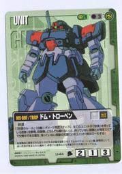 [GUNDAM]   日本正版機動戰士鋼彈大戰  U-44 ~ 1999年遊戲卡