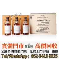 【實體店 高價収酒🍾】BALVENIE百富 30年陳年威士忌  洋酒 紅酒 茅台 日本威士忌 響Hibiki 12，響17，響21，響30，響12花鳥風月，響17花鳥風月，響21花鳥機場版，響30花鳥