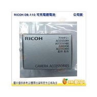 理光 RICOH DB-110 原廠電池 DB110 公司貨原電 適用 GR III IIIx GR3 WG-6 TG6