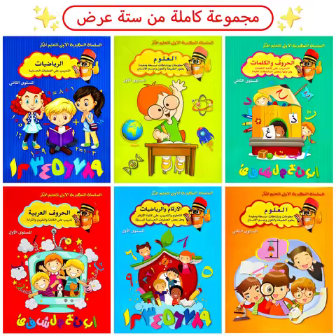 Kids Arabic Learning Workbook Set - Educational Activity Books for Math Reading Writing Early Learni