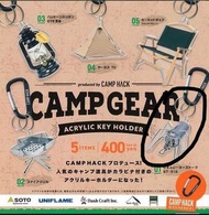 露營用品扭蛋 camp gear