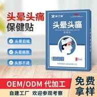 2026 New Style Dizzy Headache Patch Running River Lake Stall Cream Acupoint Massage Patch Head Qingm