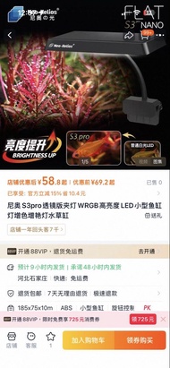 Neo-Helios S3pro WRGB LED 魚缸燈