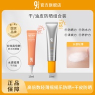 943/934Yueyan Sunscreen UV Protection Isolation Sunscreen Lotion30ml Waterproof Refreshing Sunscreen
