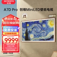 创维壁纸电视75A7D Pro 75英寸超薄壁画艺术电视机 无缝贴墙 720分区MiniLED ADS Pro屏4K高清液晶电视