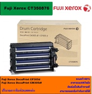 ดรั้มหมึกเลเซอร์โทเนอร์ Fuji Xerox DRUM CT350876 ORIGINAL(ดรั้มหมึกพิมพ์เลเซอร์ของแท้ราคาพิเศษ) สำหร