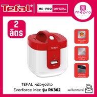 TEFAL หม้อหุงข้าว Everforce Mechanical Jar รุ่น RK362 ความจุ 2 ลิตร มาพร้อมถ้วยตวงและทัพพี (รับประกั