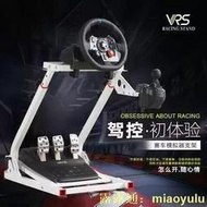 VRS賽車模擬器摺疊方向盤g29支架ps54遊戲羅技g923 g920g27t300rs