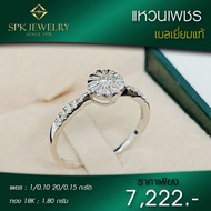 แหวนเพชร แท้ 1/0.10 19/0.12 กะรัต ทอง 2.0 กรัม  เบลเยี่ยม