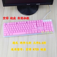 Yibo E-3LUE K725 K751 MOD301 104-Key Mechanical Keyboard Desktop Protective Film Sticker Cover Cover