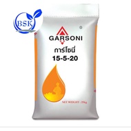 การ์โซนี่(ยกกระสอบ25kg) ปุ๋ยคอมปาวด์ซัลเฟต 15-5-20 การ์โซนี่ ช่วยเพิ่มความหวาน และรสชาติให้กับผล