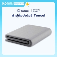 Chowa ผ้าปูท็อปเปอร์ Tencel สำหรับท็อปเปอร์รุ่น Prime ปูบนที่นอนหรือบนพื้นก็ได้