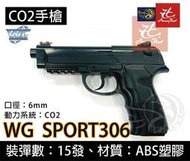 昊克生存遊戲-騎翼鶯歌 WG306 直壓手槍 M9A1 CO2槍 ABS 生存遊戲 貝瑞塔