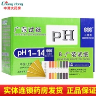 Sanaisi B-Wide Range pH Value Test Paper 1-14 ph Precision Test Paper High Precision PH Test Paper P
