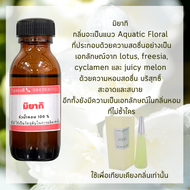 รวมหัวเชื้อน้ำหอม หัวน้ำหอม 100% ซื้อ 10 แถม 1 กลิ่นติดทนนาน นำไปผสมแอลกอฮอล์ได้ ทั้งผู้ชายและผู้หญิง