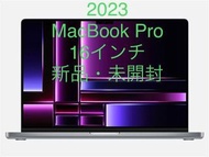 全新未開封！2023 款 MacBook Pro 16" 銀色 [MNWC3J/A] 512GB M2 PRO