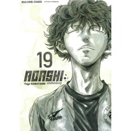 AOASHI Children's Heart Fighter 19 Cartoon Yugo Kobayashi Siam Inter Comics