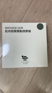 Massage Gun 肌肉筋膜震動按摩槍