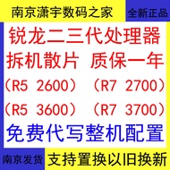 AMD Ryzen Desktop CPU Loose Parts No Box R5 2600 3600 4500 5600 R7 2700X 3700X 3900XT 14nm Zen Core 