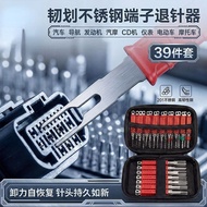 Car Harness Ejector Terminal Ejector NVE Wire Harness Terminal Ejector Set Wire Harness Ejector High