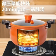 Pumpkin Pot Fat Low Pressure Pot Household Multi-Functional Pressure Cooker Stew Pot Gas Induction Cooker Universal Soup Pot Thermal Pot Pier