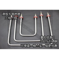 Electric Heating Tube Stainless Steel Heating Tube Square Root Heating Tube 9KWU Type One Set Steami
