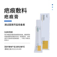 Medical Silicone Scar Cream Scar Cream Gel Burns Post-operative Growth Scar Gel Scar Cream Improve S