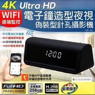 超微型針孔鏡頭，WIFI針孔全高清遠程即時觀看，偷拍針孔，針孔攝錄機，超迷你DIY微型針孔遠端網路攝影機 錄影模組 偽裝/偷拍/蒐證 迷你攝影機 拍照錄影 隱藏攝像頭 小型監視器 迷你錄音設備 超微型
