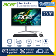 All in one ออลอินวัน Acer Aspire รุ่น C24-1100-R58G0T23MI/T003 (รับประกันศูนย์ 3 ปี)