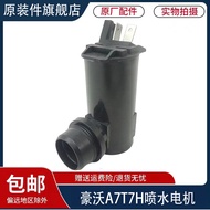 Suitable for Chongqi Howard T7H Watering Can Motor Howard A7 Glass Water Bottle Motor Washer Motor A