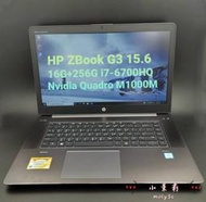 HP ZBook Studio G3 15.6吋 繪圖筆電 i7/16G/256G/獨顯/W7P/繪圖卡 工作站