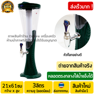 ทาวเวอร์เบีย 3ลิตร สีเขียว (พร้อมหัวก๊อกอย่างดีเกรดABS) มีไฟLED ทรงเว้า Beer Tower ทาวเบีย หลอดใส่เบ